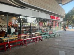 -憨铁匠老火锅(龙岗万科里店)