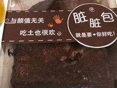 脏脏包-全家便利店(鑫竹苑店)