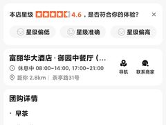 -北海富丽华大酒店·御园中餐厅