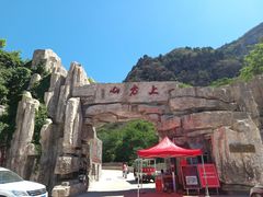 -北京上方山国家森林公园