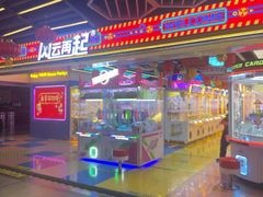 -风云再起游乐汇(北京西单西西友谊店)