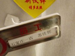 -海底捞火锅(勒泰店)