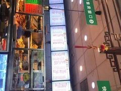 门面-护国寺小吃(地安门店)