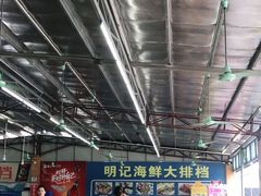 大堂-明记海鲜大排档(巽寮湾店)