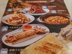 -北李妈妈菜·海肠捞饭(高新万达店)