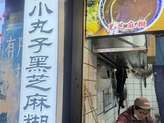 -鞠氏黑芝麻糊(水塔店)