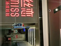 门面-丝恋丝娃娃(逸天城国贸店)