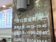-石饮红星包子(中山路店)