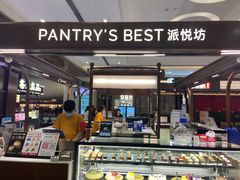 -Pantry's Best派悦坊蛋糕(世纪金源店)