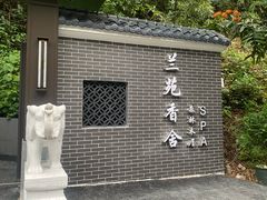 -广东温泉宾馆