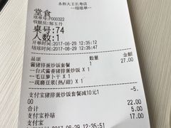 -永和大王(长寿路店)