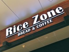 门面-RiceZone乐食尊纯米面包坊(望京店)