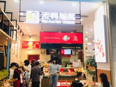 门面-老韩煸鸡·中国炸鸡(摩尔城店)