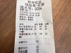 -milch·t妙奇(五大道店)