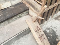-悟饮门市景店