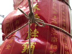 -祥禾饽饽铺·中式糕点(天津河东美福园店)