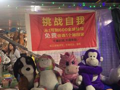 -大学城夜市
