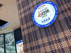 -克茗冰室(仁恒梦中心店)