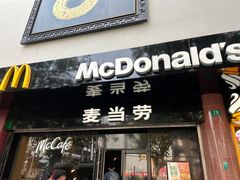 -麦当劳(豫园店)