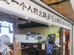 -宽窄巷子冒菜(中华广场店)