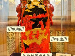-北京饭店