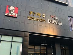 门面-必胜客(金开大道店)