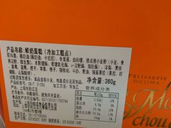 -Monchouchou檬舒舒(尚嘉中心店)