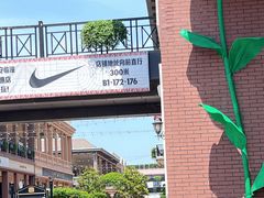 -王府井奥莱临潼小镇(临潼店)