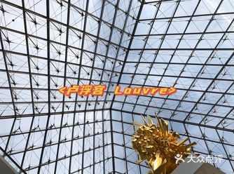 巴黎－卢浮宫 Louvre