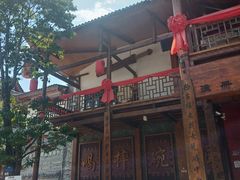 -巴人堂(女儿城店)