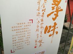 -阿多私房菜(顺德店)
