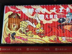 -大龙燚火锅(天安云谷店)