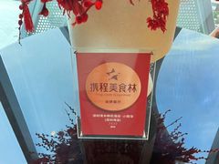 -小南洋海景餐厅(深圳湾店)