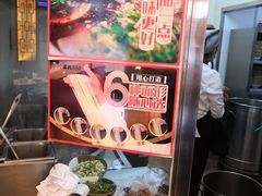 -苏氏牛肉面(团结路店)