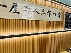 -鮨政·Omakase(港汇恒隆广场店)