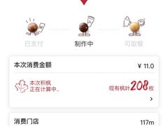 -Tims天好咖啡·贝果(东方广场店)
