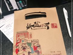 -纸盐河码头火锅(十八梯店)
