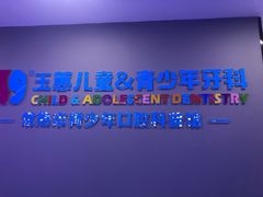 -常熟玉蕙口腔医院