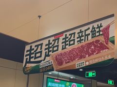 -海底捞火锅(河东万达广场店)