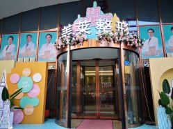 -厦门美莱整形美容医院