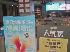 -江小渔鲜鱼火锅(冠亚星城店)