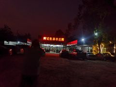 -辉记虾塘海鲜农庄