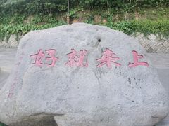 -普陀山风景区-佛顶山