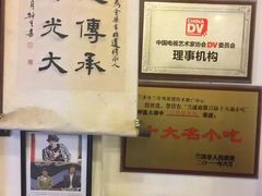 -兰庆鸡蛋馃(人民路店)