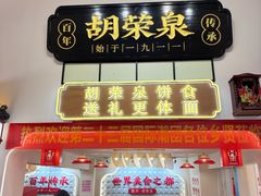 -胡荣泉