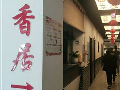 门面-皖香居徽菜馆