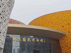 -中国陶瓷谷