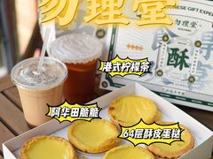 -勿理堂(西村店)