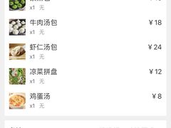 -清真老铁家灌汤包