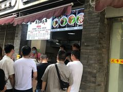 门面-花市豌杂面(民生路店)